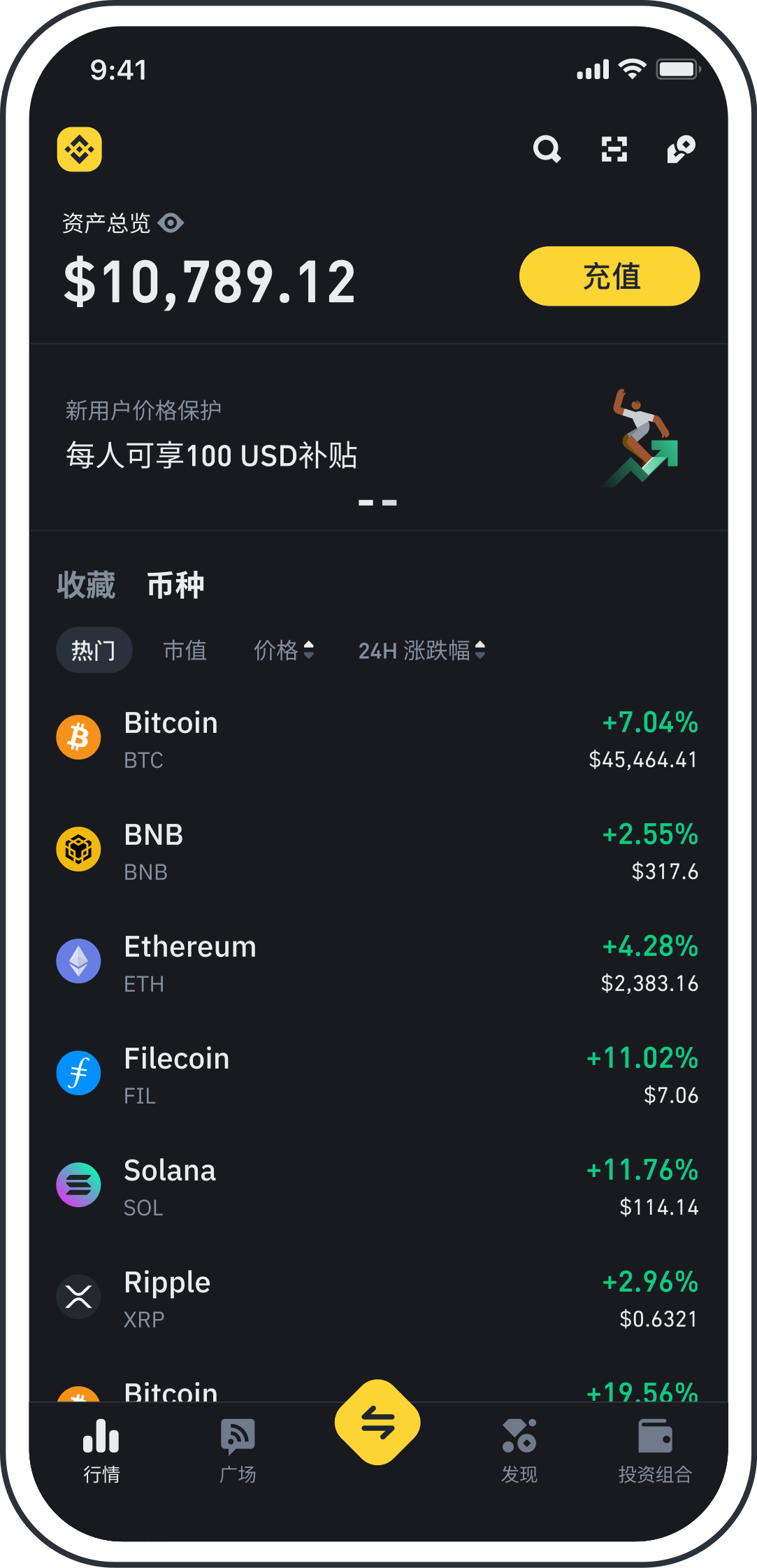 Binance app界面